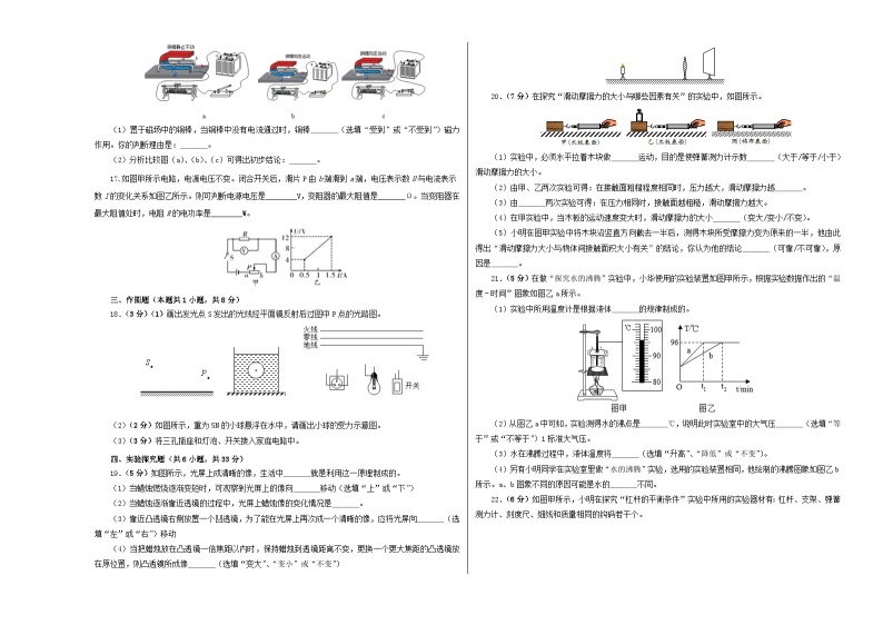 （江苏南京卷）2023年中考物理第一次模拟考试（含考试版+答题卡+全解全析+参考答案）03