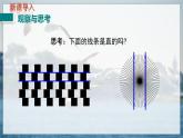 八物上（人教）第1章 1.1第1节  长度和时间的测量 PPT课件+教案