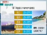 9物上（人教）第13章 13.3 第3节  比热容 PPT课件+教案