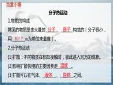 9物上（人教）第13章 第十三章  小结与复习 PPT课件+教案