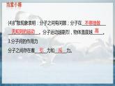9物上（人教）第13章 第十三章  小结与复习 PPT课件+教案