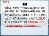 9物上（人教）第13章 第十三章  小结与复习 PPT课件+教案