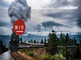 9物上（人教）第14章 14.1 第1节  热机 PPT课件+教案