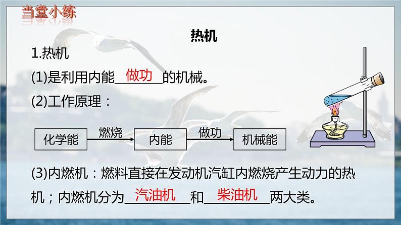 第十四章 小结与复习第3页