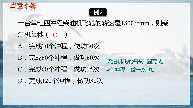 第十四章 小结与复习第8页
