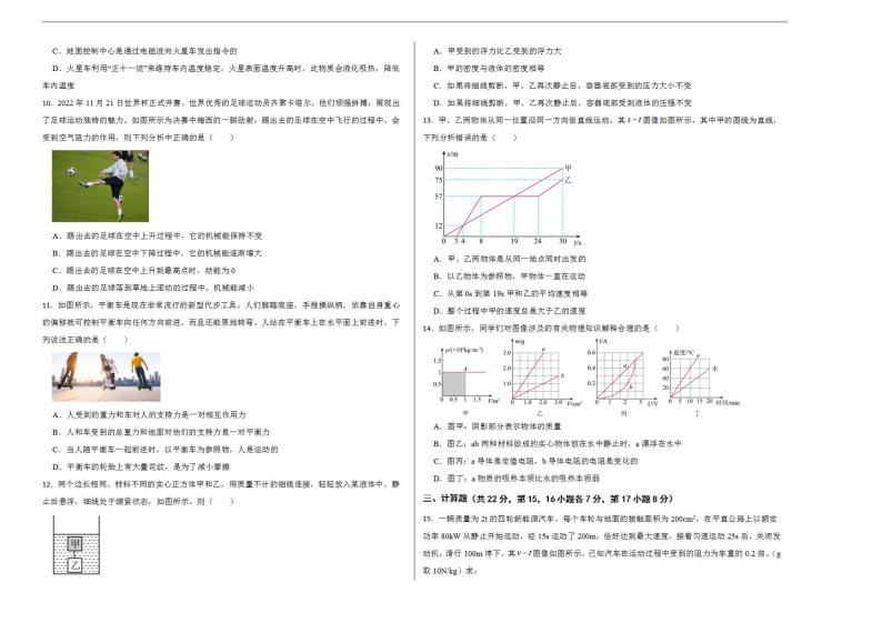 2023年中考押题预测卷01（江西卷）-物理（考试版）A302