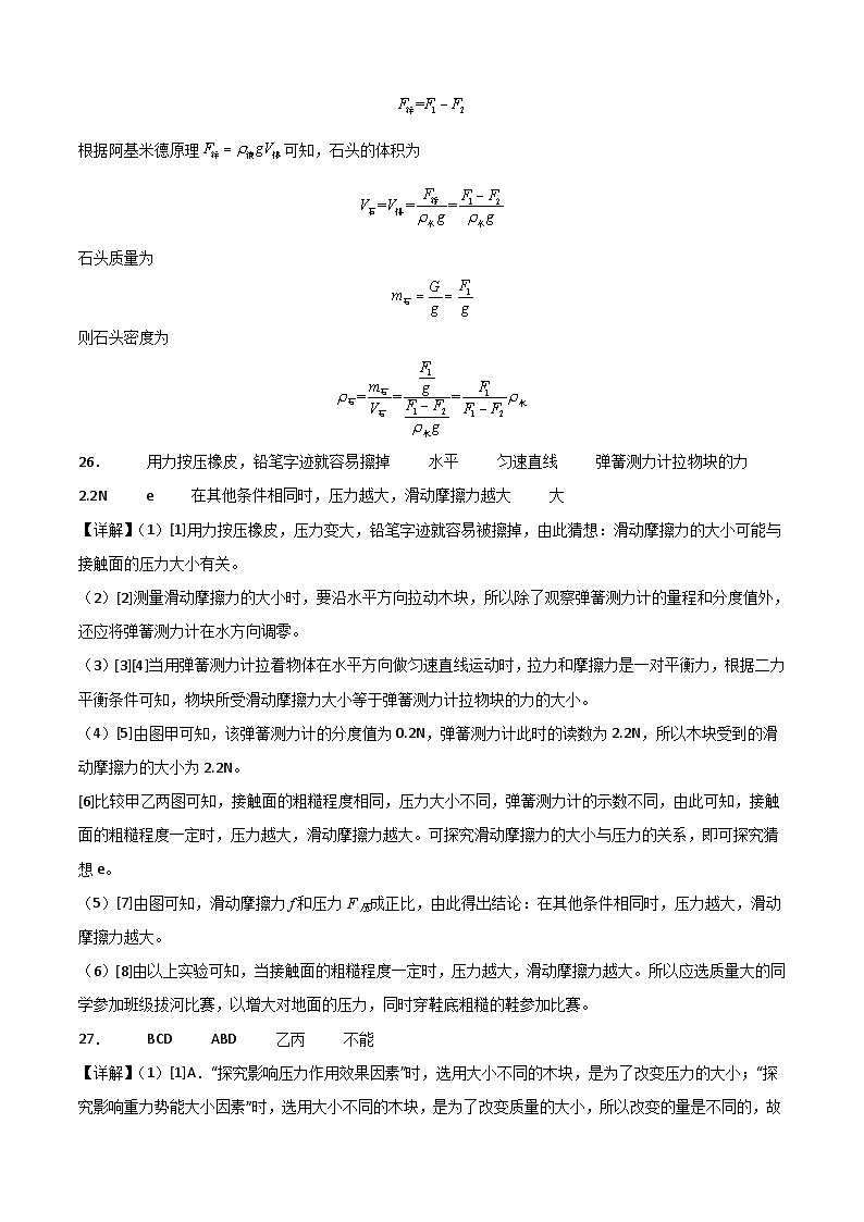 物理（福建卷）2023年中考考前最后一卷（参考答案）第3页