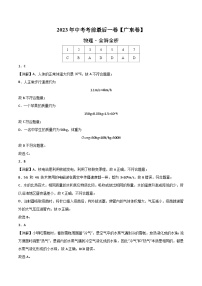 物理（广东卷）2023年中考考前最后一卷（全解全析）