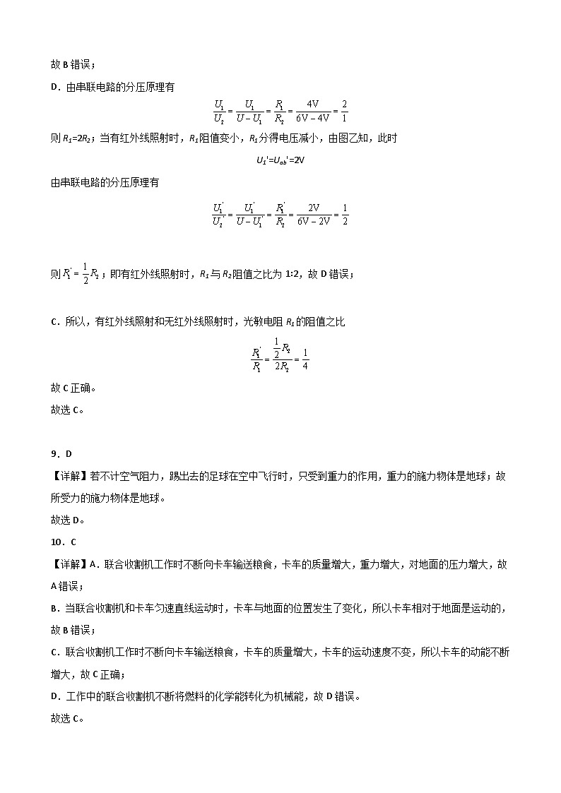 物理（北京卷）2023年中考考前最后一卷（全解全析）03