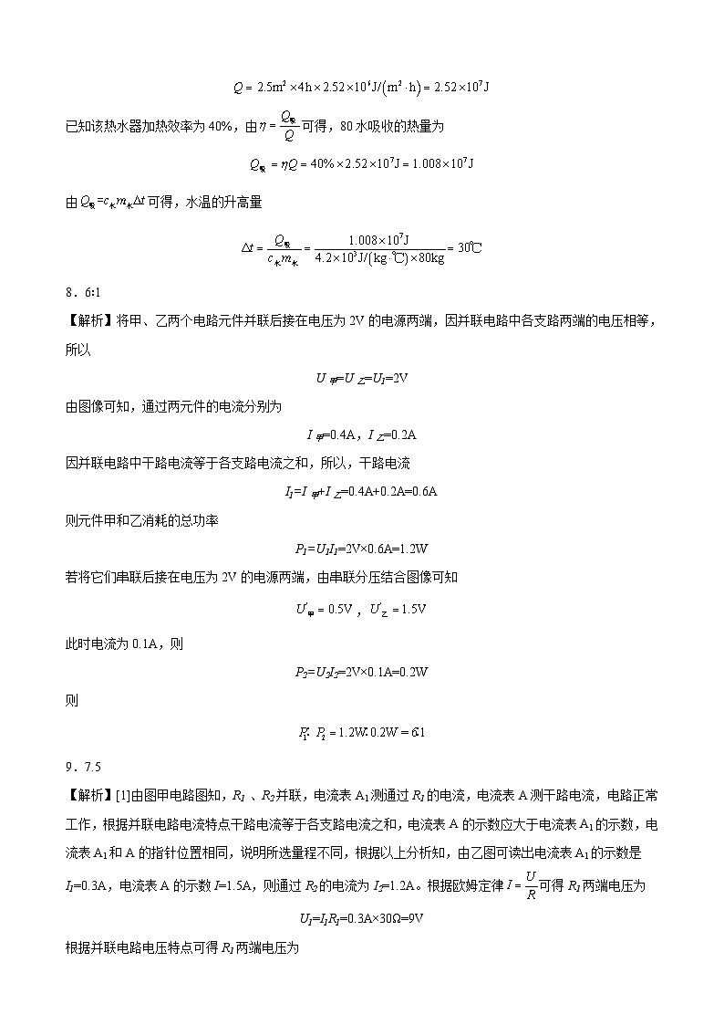 物理（安徽卷）2023年中考考前最后一卷（全解全析）第2页