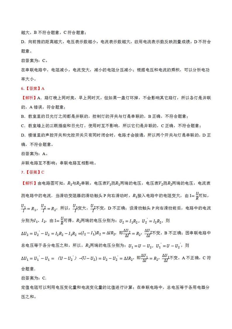 2023年中考押题预测卷01（云南卷）-物理（全解全析）第3页