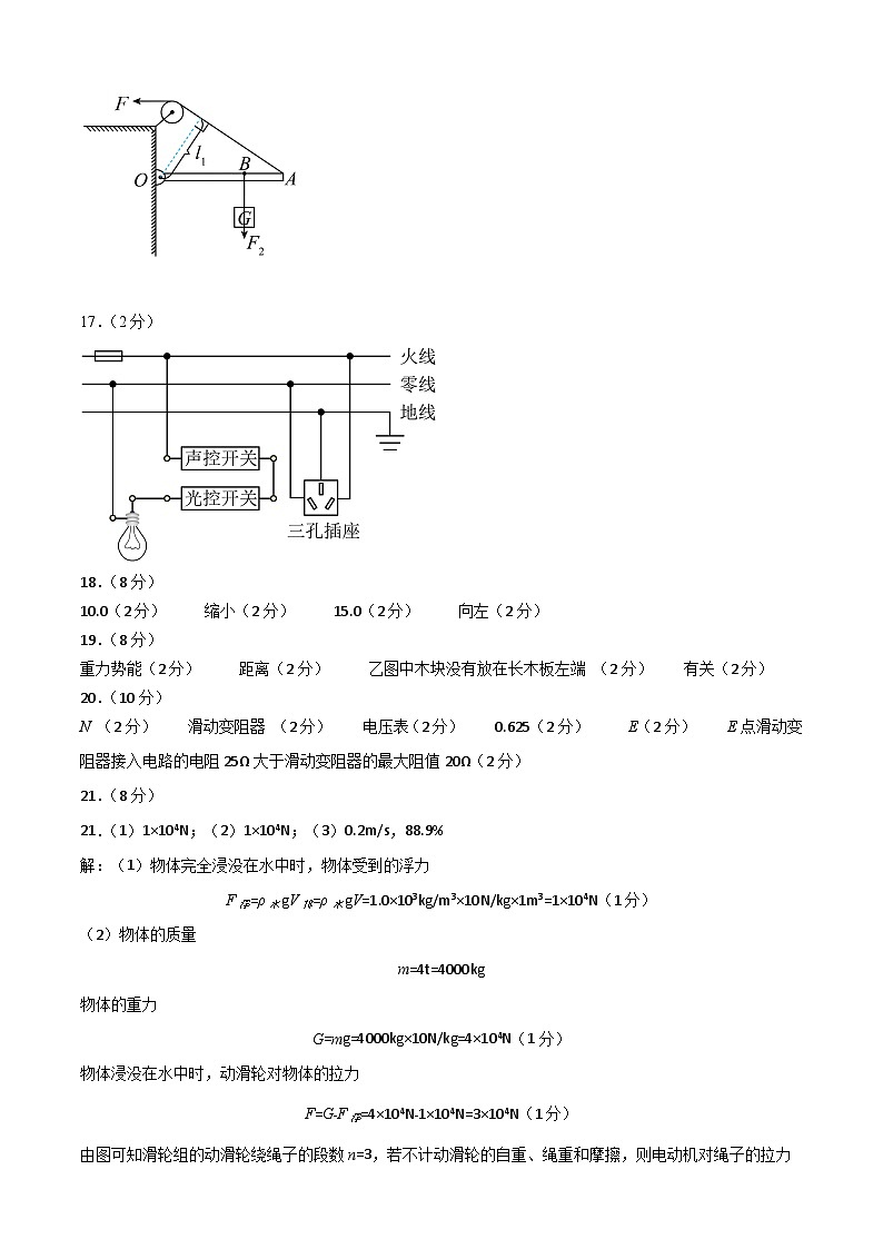 物理（贵州卷）2023年中考考前最后一卷（参考答案）02