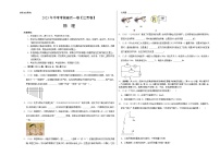 物理（江西卷）2023年中考考前最后一卷（考试版）A3