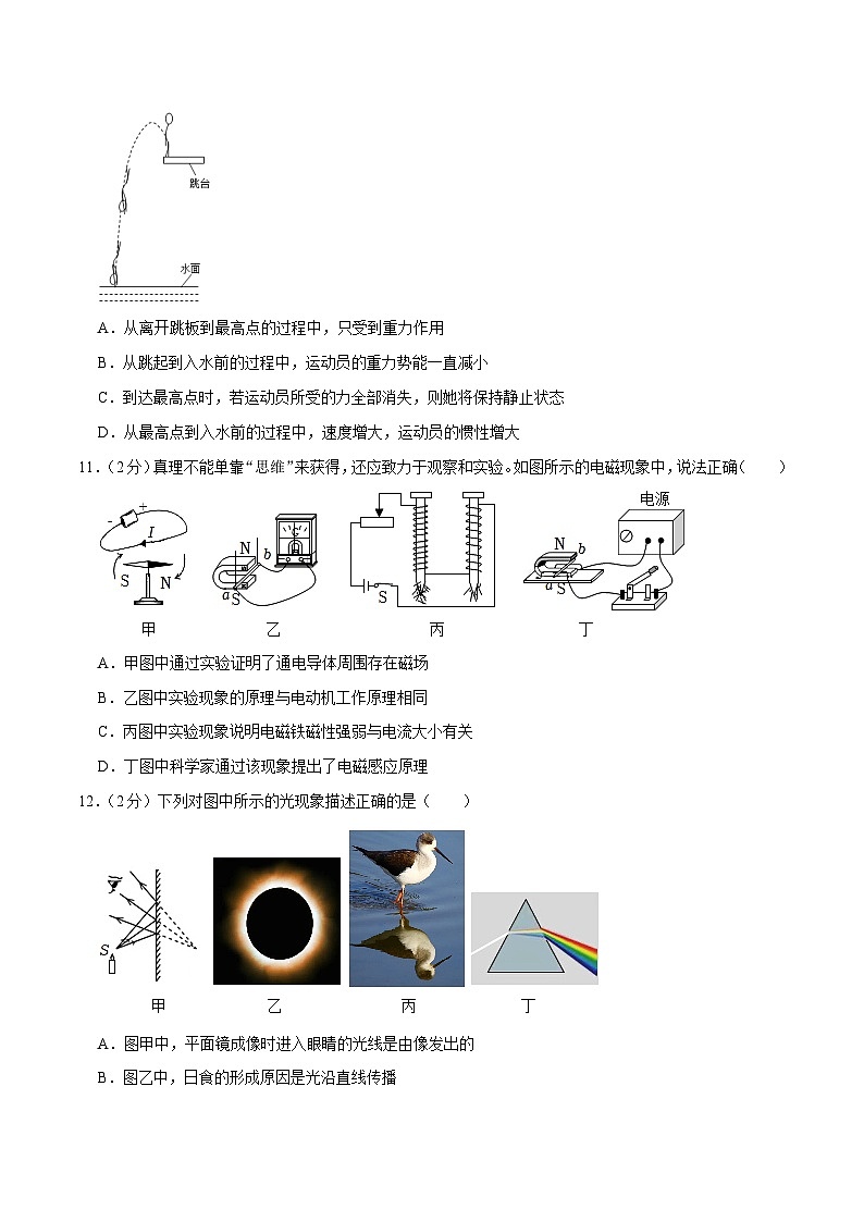 物理（江西卷）2023年中考考前最后一卷（考试版）A4第3页