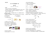 物理（辽宁沈阳卷）2023年中考考前最后一卷（考试版）A3