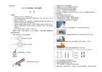 物理（内蒙卷）2023年中考考前最后一卷（考试版）A3