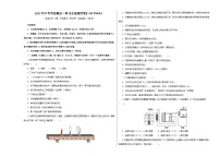 物理（全国通用卷）2023年中考考前最后一卷（A3考试版）