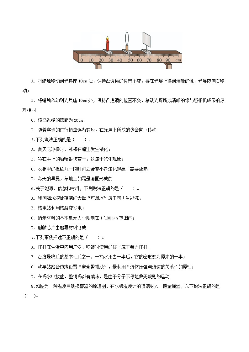 物理（全国通用卷）2023年中考考前最后一卷（A4考试版）02