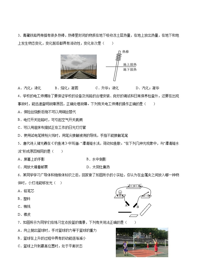 物理（山西卷）2023年中考考前最后一卷（考试版）A402