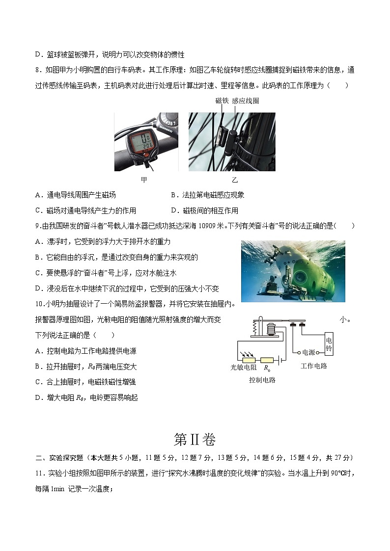 物理（山西卷）2023年中考考前最后一卷（考试版）A403