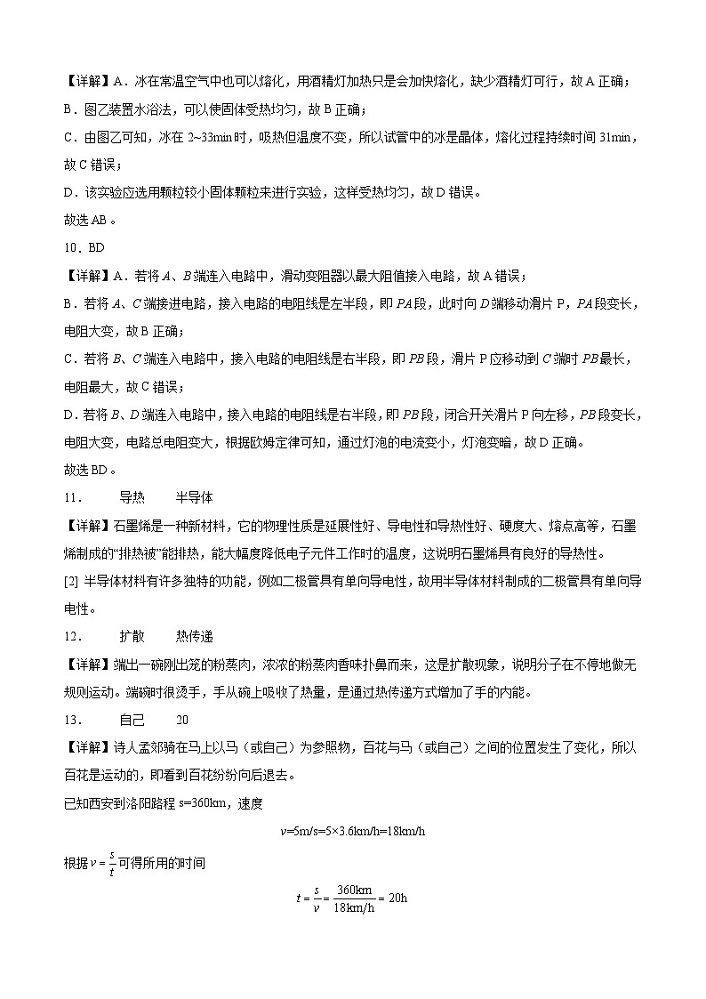 物理（云南卷）2023年中考考前最后一卷（全解全析）03