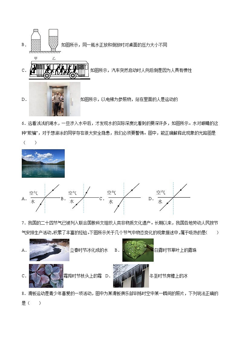 物理（四川绵阳卷）2023年中考考前最后一卷（考试版）A4第3页