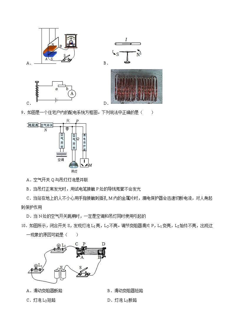 物理（天津卷）2023年中考考前最后一卷（考试版）A4第3页