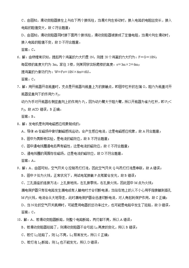 物理（天津卷）2023年中考考前最后一卷（参考答案）02