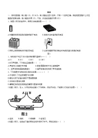 2022年广西贺州市中考物理试题及答案