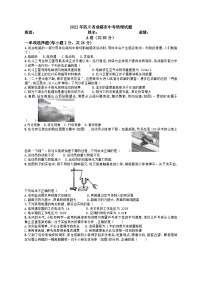 2022年四川省成都市中考物理真题