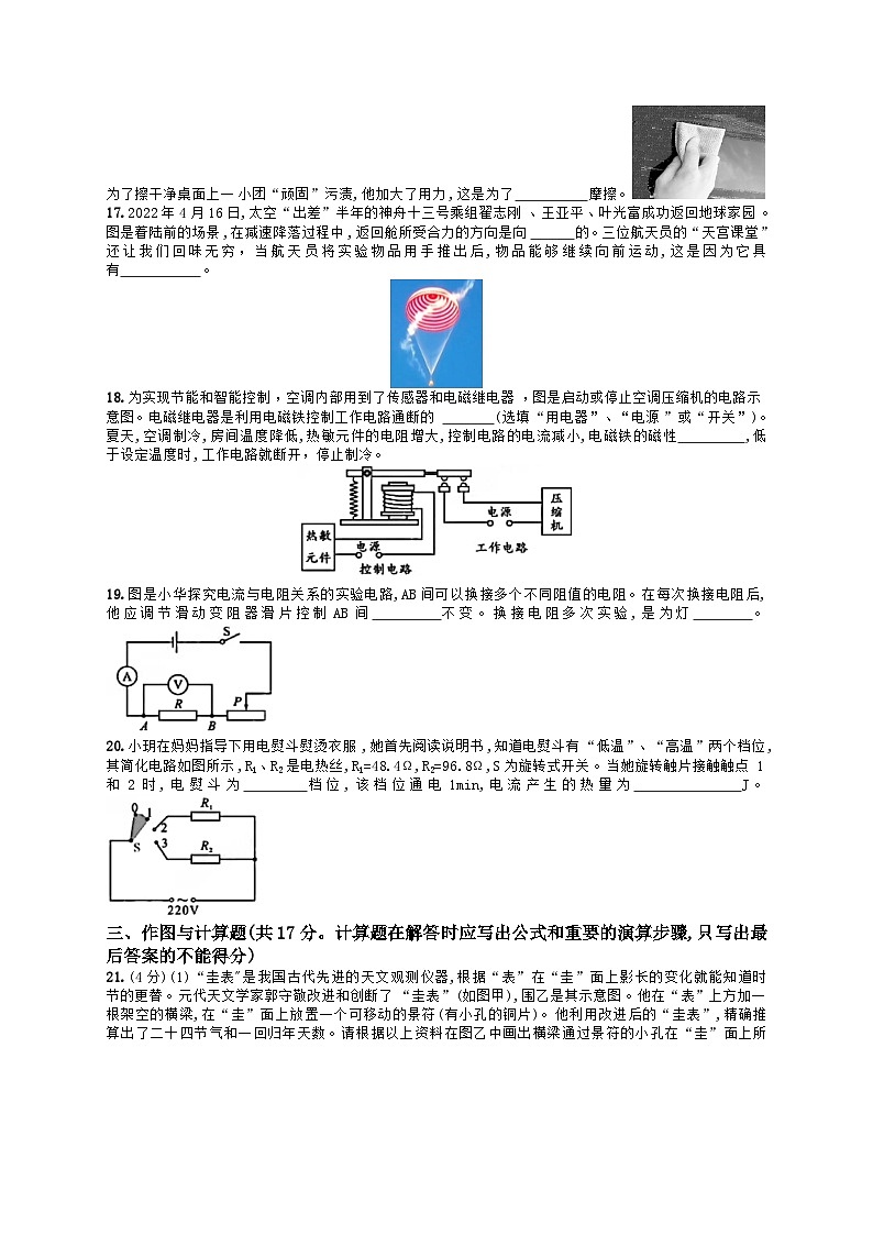 2022年四川省成都市中考物理真题03
