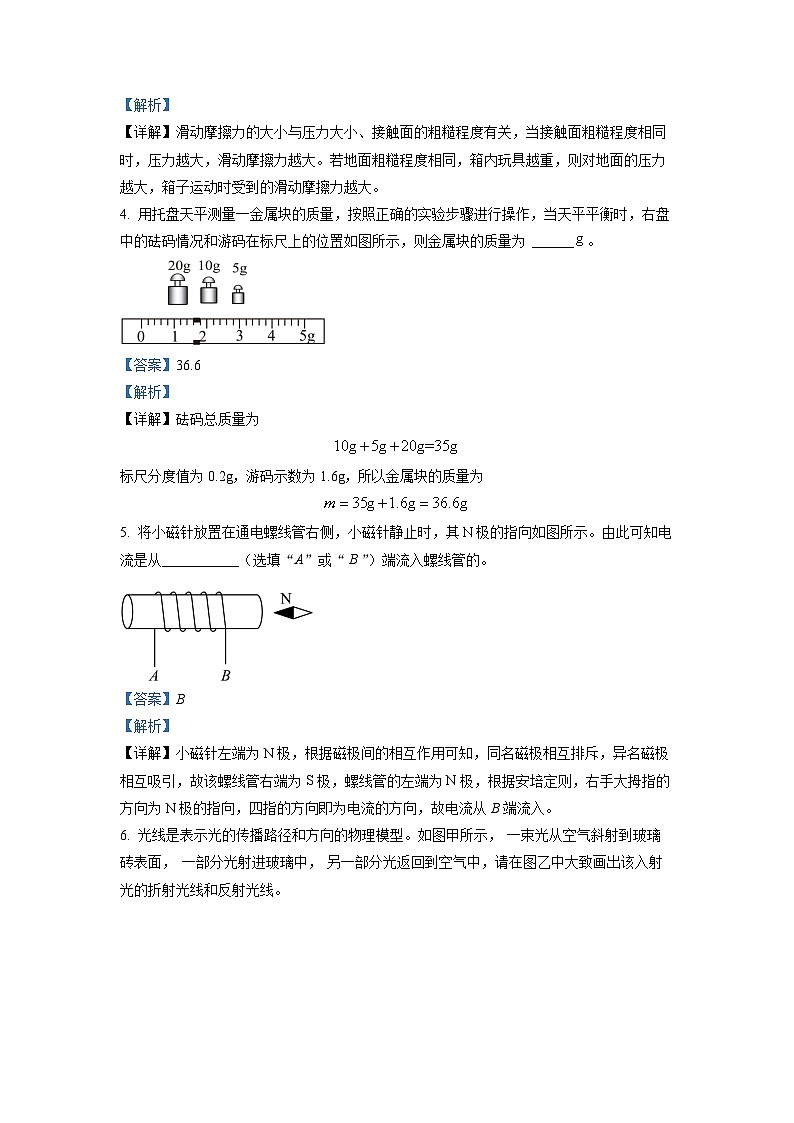 精品解析：2022年安徽省中考物理真题（解析版）02