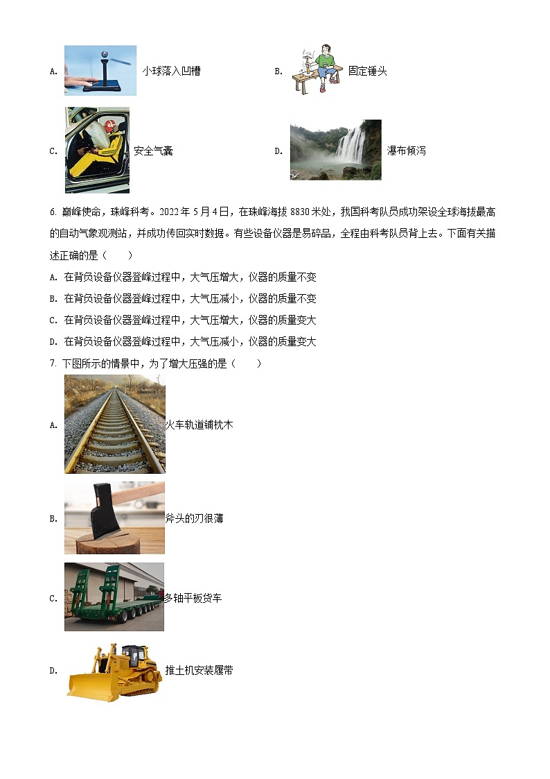 精品解析：2022年黑龙江省龙东地区中考物理真题（原卷版）第2页