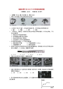 福建省厦门市2015年中考物理真题试题（含答案）