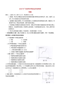 广东省2015年中考物理真题试题（含扫描答案）