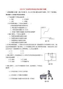 广东省江门市2015年中考物理真题试题（含扫描答案）