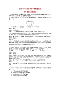 广东省茂名市2015年中考物理真题试题（含解析）