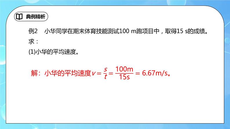 第4章《光现象》章末复习习题课ppt课件+教学设计+单元检测题（含参考答案）05