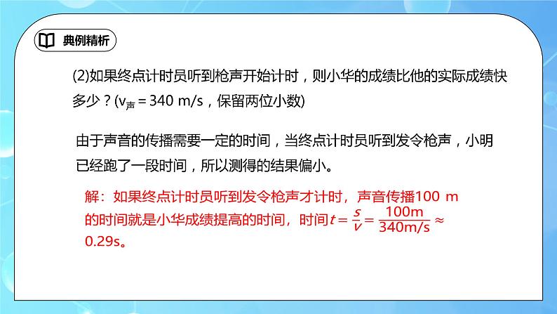 第4章《光现象》章末复习习题课ppt课件+教学设计+单元检测题（含参考答案）06