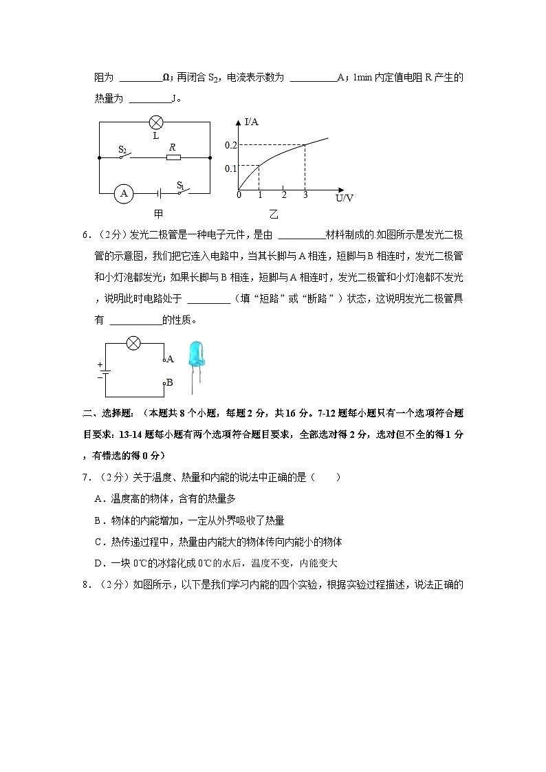 2023年河南省洛阳市偃师市中考物理一模试卷附解析02