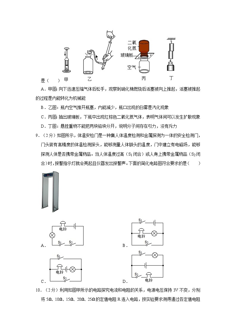 2023年河南省洛阳市偃师市中考物理一模试卷附解析03