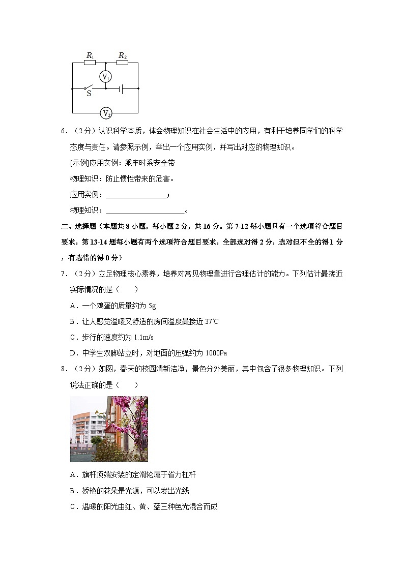 2023年河南省平顶山市中考物理一模试卷附解析第2页