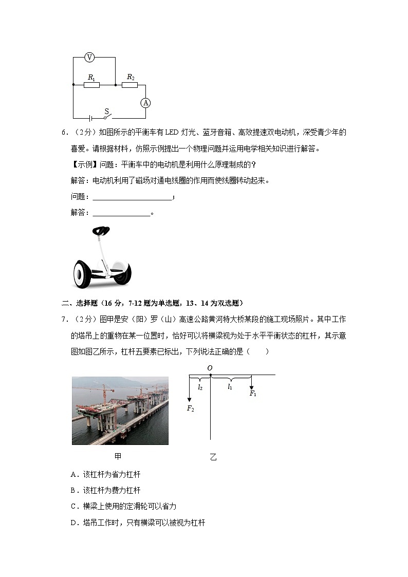 2023年河南省新乡市天一大联考中考物理一模试卷附解析02