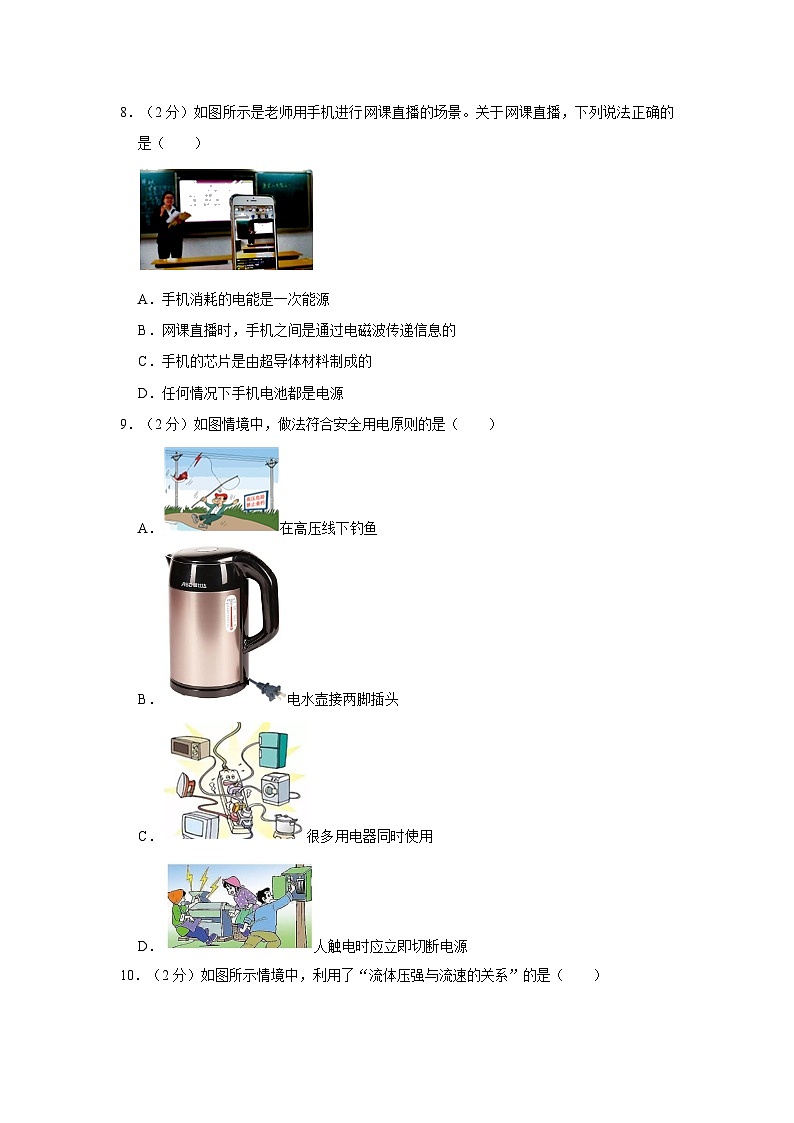 2023年河南省新乡市天一大联考中考物理一模试卷附解析03