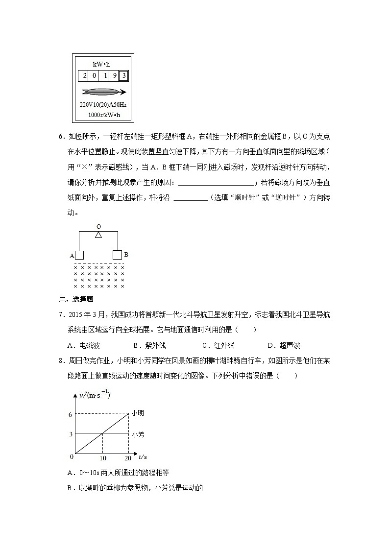 2023年河南省信阳市中考物理一模试卷附解析02