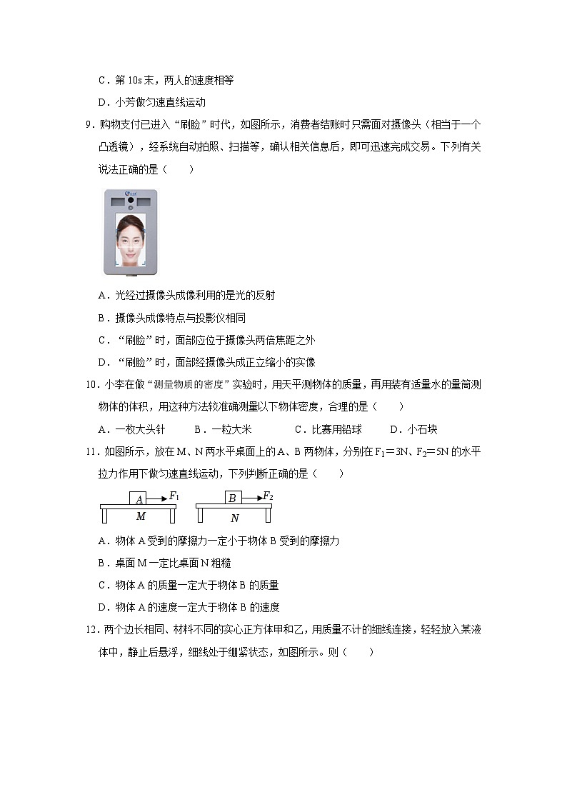 2023年河南省信阳市中考物理一模试卷附解析03