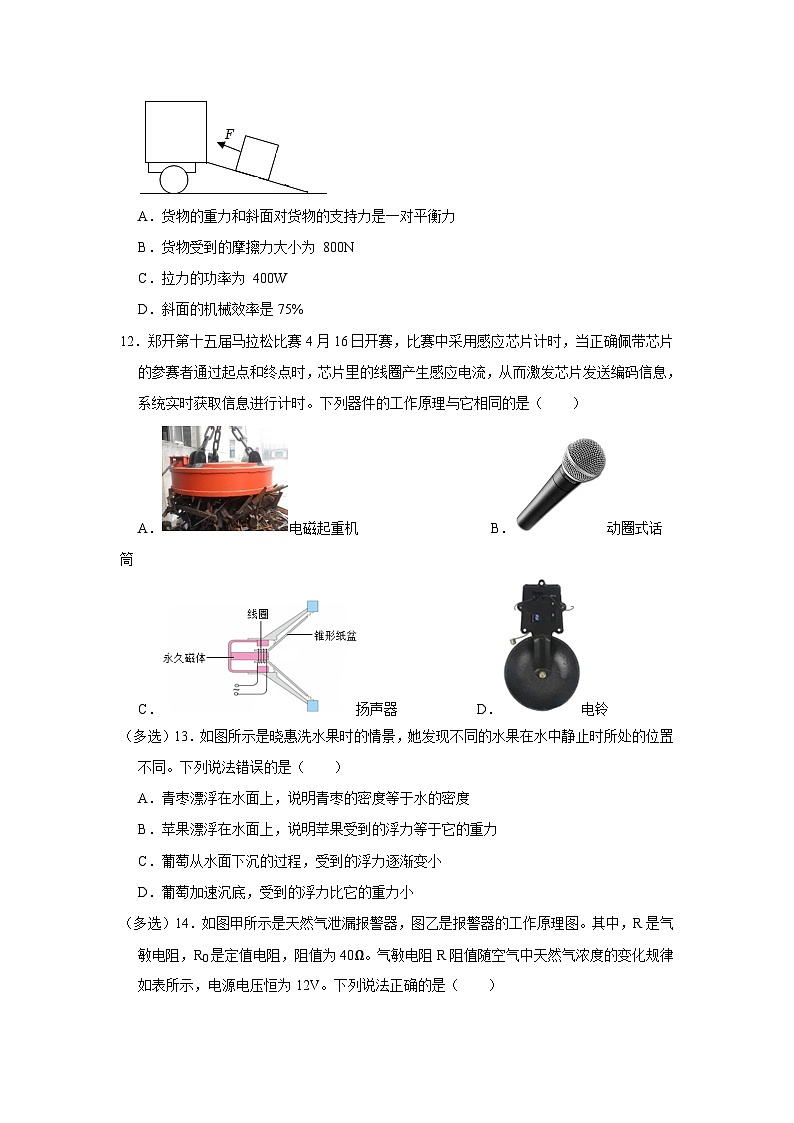 2023年河南省郑州市中考物理二模试卷第3页
