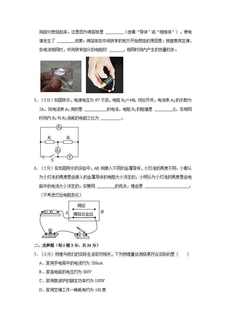 2023年河南省郑州市中考物理一模试卷附解析02