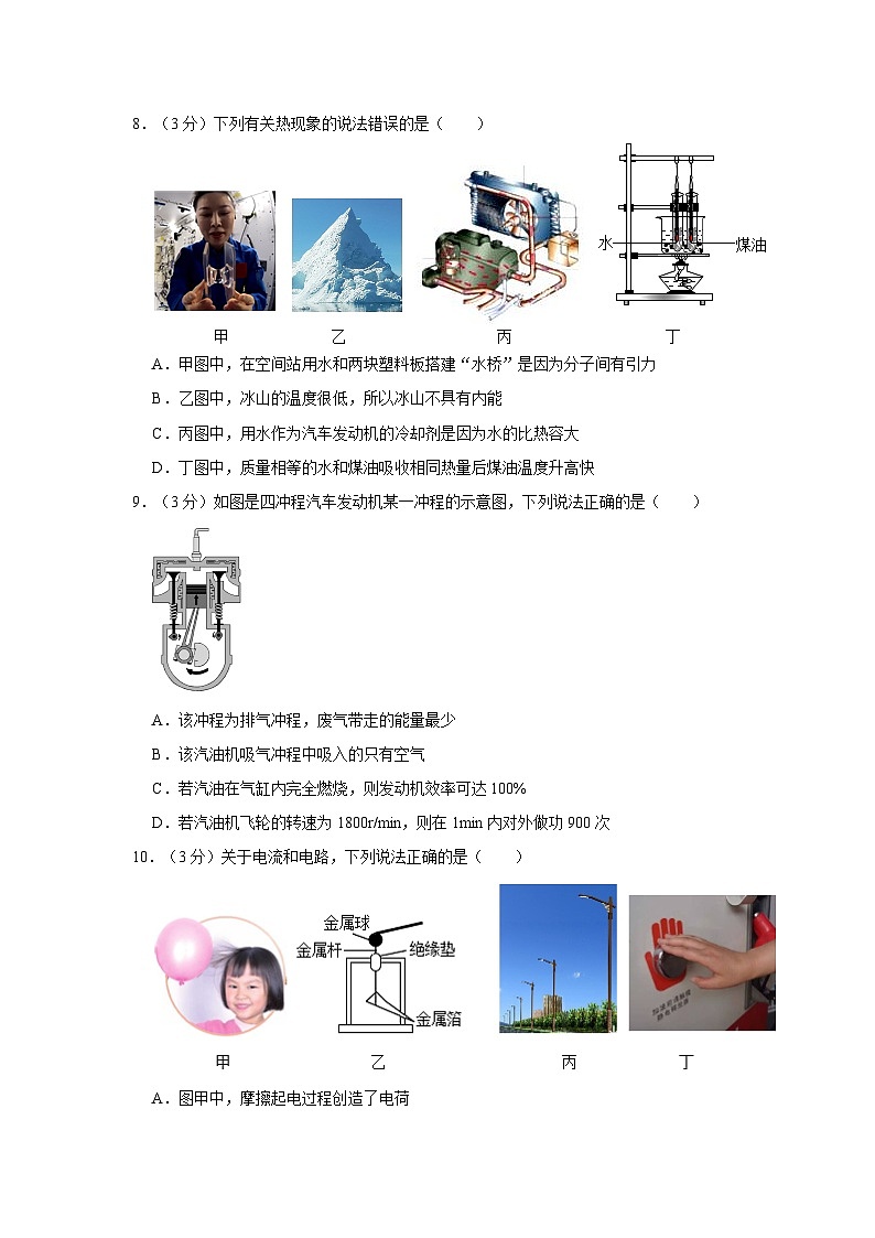 2023年河南省郑州市中考物理一模试卷附解析03
