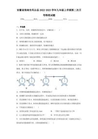 安徽省淮南市凤台县2022-2023学年九年级上学期第二次月考物理试题